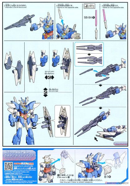 HG BD:R 1/144 EARTHREE GUNDAM