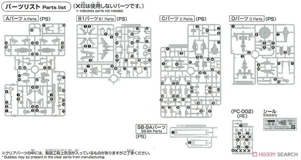 HG BD:R 1/144 EARTHREE GUNDAM