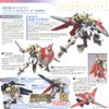 HG BD 1/144 Justice Knight
