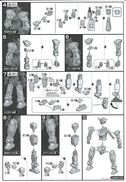 HGBD:R 1/144 CORE GUNDAM G3 COLOR & VEETWO UNIT