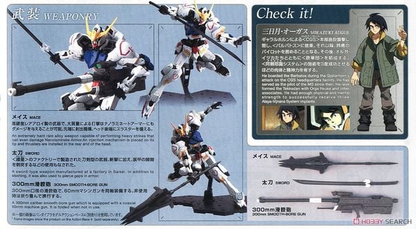 MG 1/100 GUNDAM BARBATOS
