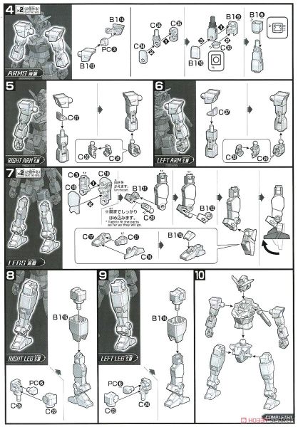 HG BD:R 1/144 JUPITIVE GUNDAM