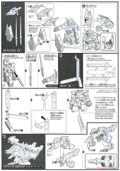 HG BD:R 1/144 JUPITIVE GUNDAM