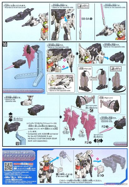 HG BD:R 1/144 JUPITIVE GUNDAM