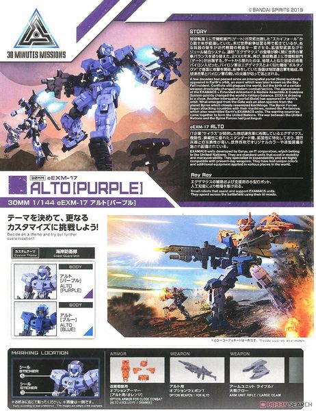 30MM 1/144 eEXM-17 Alto - Purple