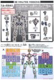 30MM 1/144 eEXM-15 Alto - Gray