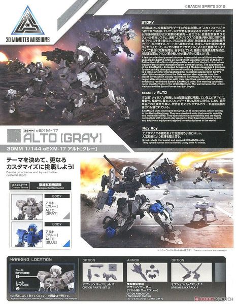 30MM 1/144 eEXM-15 Alto - Gray