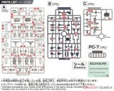 30MM 1/144 eEXM-15 Alto - Gray