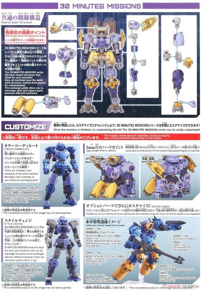 30MM 1/144 bEXM-15 Portanova Marine type - Purple