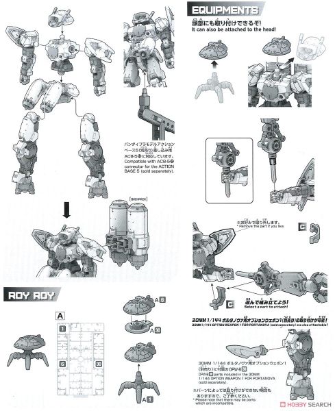 30MM 1/144 bEXM-15 Portanova Marine type - Purple