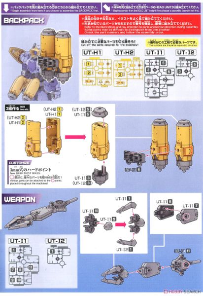 30MM 1/144 bEXM-15 Portanova Marine type - Purple