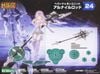Kotobukiya MSG Heavy Weapon Unit MH24 Alnair Rod