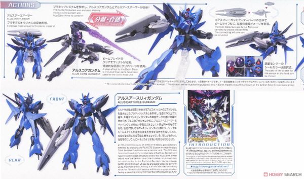 HG BD:R 1/144 Alus Earthree Gundam