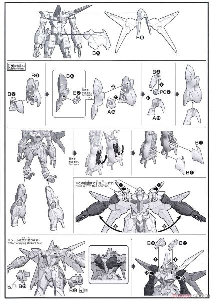 HG BD:R 1/144 Alus Earthree Gundam