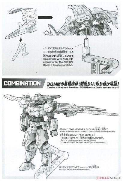 30MM 1/144 Extended Armament Vehicle - Air Fighter Ver - White