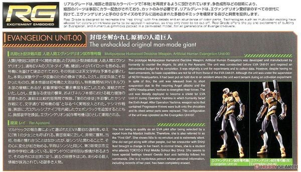 RG Multipurpose Humanoid Decisive Weapon, Artificial Human Evangelion Unit 00