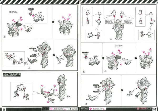 RG Multipurpose Humanoid Decisive Weapon, Artificial Human Evangelion Unit 00