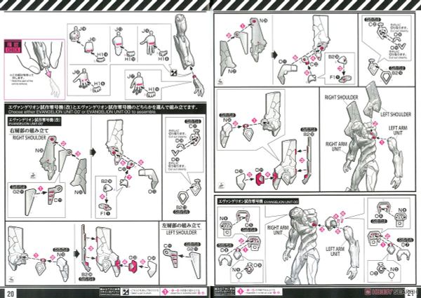 RG Multipurpose Humanoid Decisive Weapon, Artificial Human Evangelion Unit 00