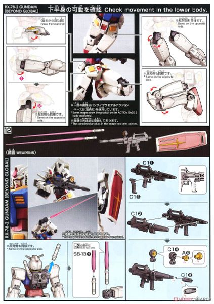 HG 1/144 RX-78-2 GUNDAM - BEYOND GLOBAL