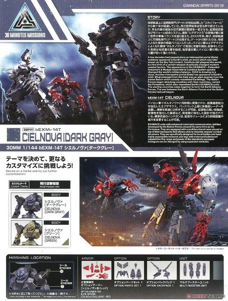 30MM 1/144 bEXM-14T Cielnova - Dark gray