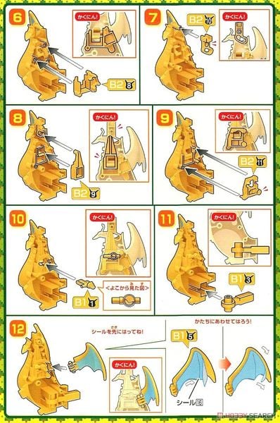 Pokemon Plastic Model COLLECTION SERIES CHARIZARD BATTLE & DRAGONITE VS SET