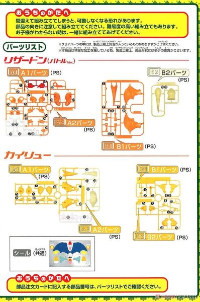 Pokemon Plastic Model COLLECTION SERIES CHARIZARD BATTLE & DRAGONITE VS SET