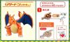 Pokemon PLAMO COLLECTION SERIES CHARIZARD BATTLE & DRAGONITE VS SET