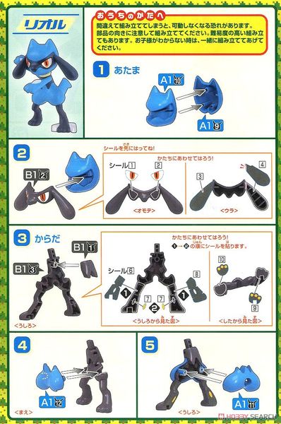 Bandai Pokémon Plamo Collection 44 – Modellino In Plastica Di Riolu E Lucario, Colori Già Pronti, Altezza 8 Cm, Kit Da Assemblare - 3