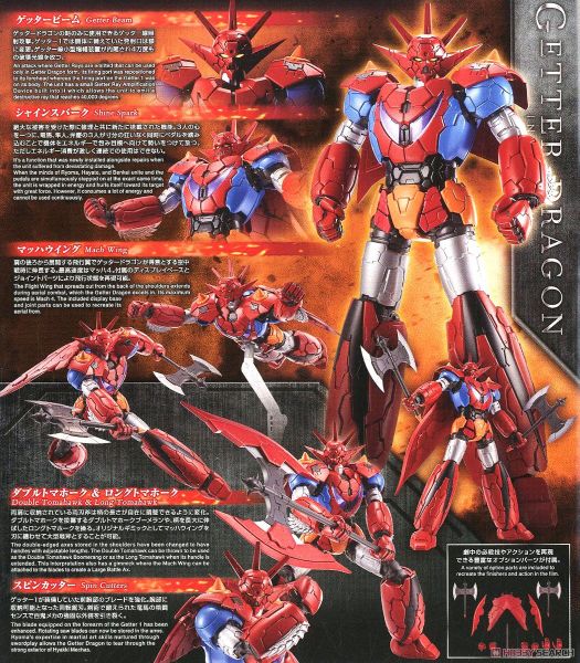 HG Getter Dragon - Infinitism