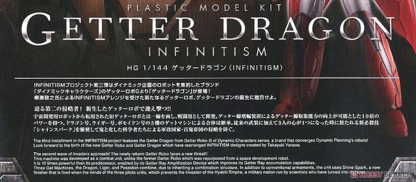 HG Getter Dragon - Infinitism