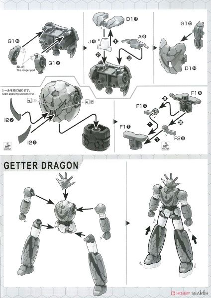 HG Getter Dragon - Infinitism