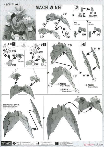 HG Getter Dragon - Infinitism