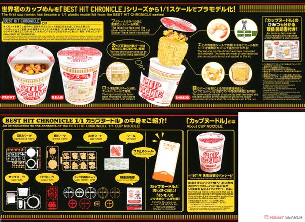 Bandai Best Hit Chronicle 1/1 Cup Noodle