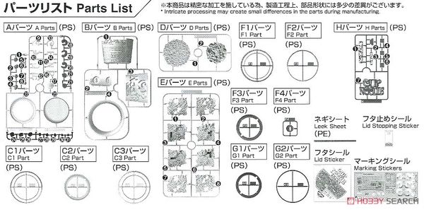 Bandai Best Hit Chronicle 1/1 Cup Noodle