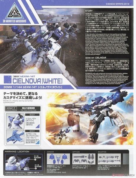 30MM 1/144 bEXM-14T Cielnova - White