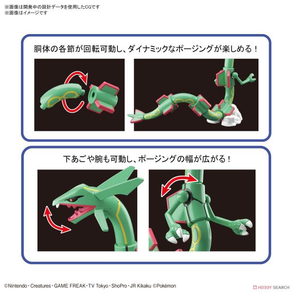 Pokemon Plastic Model COLLECTION 46 SELECT SERIES Rayquaza