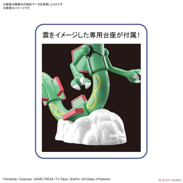 Pokemon Plastic Model COLLECTION 46 SELECT SERIES Rayquaza