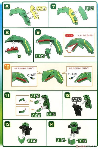 Pokemon Plastic Model COLLECTION 46 SELECT SERIES Rayquaza