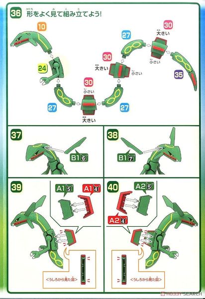 Pokemon Plastic Model COLLECTION 46 SELECT SERIES Rayquaza
