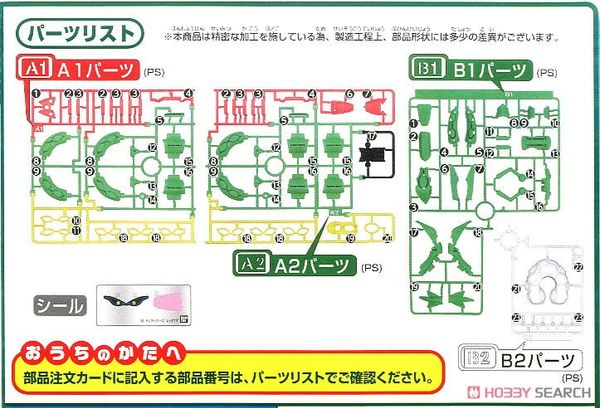 Pokemon Plastic Model COLLECTION 46 SELECT SERIES Rayquaza