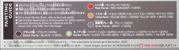 SD GUNDAM EX-STANDARD SAZABI