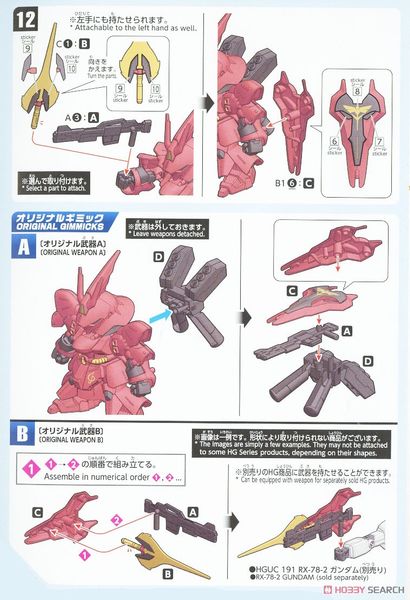 SD GUNDAM EX-STANDARD SAZABI