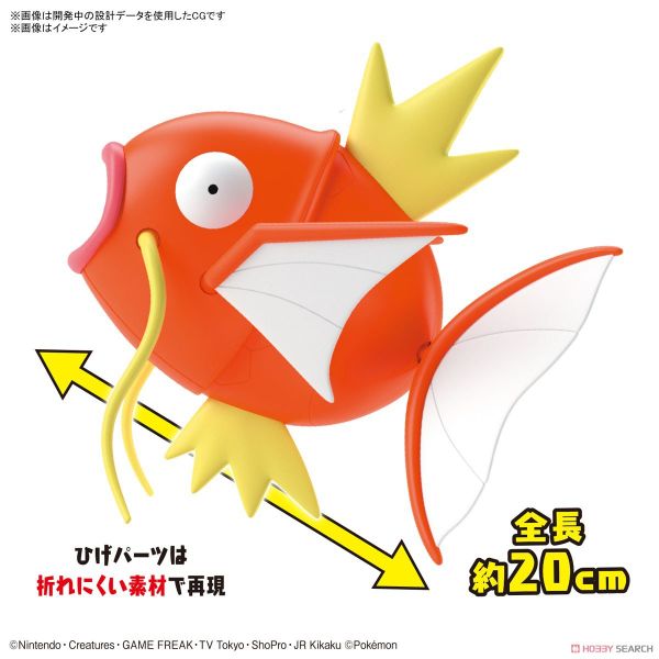 POKEPLA COLLECTION BIG 01 Magikarp