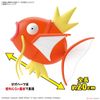 POKEPLA COLLECTION BIG 01 Magikarp