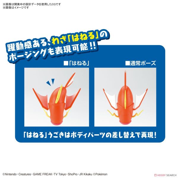 POKEPLA COLLECTION BIG 01 Magikarp