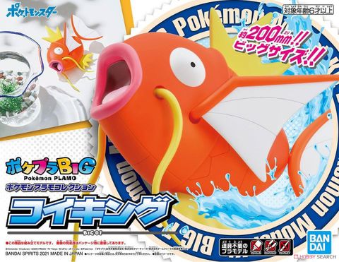 POKEPLA COLLECTION BIG 01 Magikarp