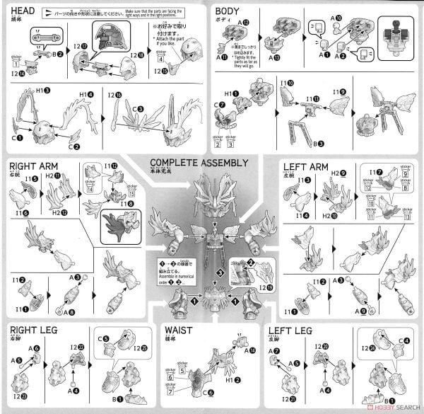 SD SANGOKU SOKETSUDEN Lyu Bu SINANJU & Chituma