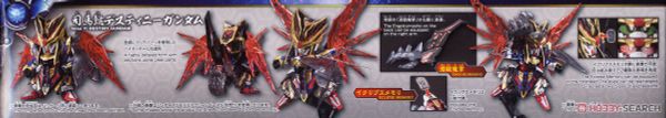 SD SANGOKU SOKETSUDEN Sima Yi DESTINY GUNDAM
