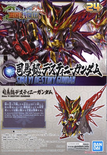 SD SANGOKU SOKETSUDEN Sima Yi DESTINY GUNDAM