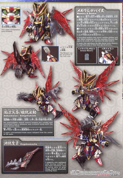 SD SANGOKU SOKETSUDEN Sima Yi DESTINY GUNDAM